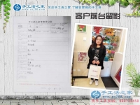 河南美容院工作的宋女士來手工活之家考察合作，為業(yè)余賺錢做手工