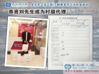山東鄄城縣90后小伙來代理手工活，為鄉(xiāng)親們提供家門口就業(yè)機(jī)會