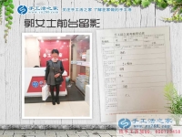 河南林州一中年農(nóng)婦來手工活之家找手工活做，手工愛好者的家園