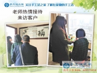 工廠打工污染損健康，河北保定徐女士來預(yù)約代理手工活環(huán)保好項目