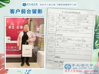 山東臨清的李女士喜歡手工活之家珠繡畫，由購買到加盟加工