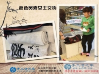 老客戶武安袁亞云又來(lái)手工活之家交貨啦，滿滿的成功，滿滿的收獲！