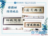 因?yàn)橄嘈潘詧?jiān)持，因?yàn)橄嘈潘猿晒?。找正?guī)的串珠手工活，在家手工，在家做手工活賺錢，就來(lái)這里