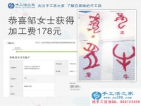 茅臺酒產(chǎn)地的人來了，貴州遵義鄒女士加盟手工活之家做珠繡手工活