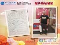 男人30想創(chuàng)業(yè)，河北邢臺(tái)臨西縣王先生來(lái)考察手工活，目標(biāo)做代理！