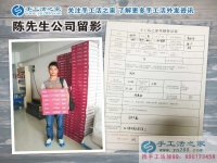 5.4青年節(jié)，青年人創(chuàng)業(yè)好項(xiàng)目，湖南益陽(yáng)陳先生加入手工活之家鎮(zhèn)代理