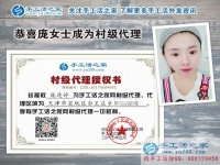 愛美的女孩還在擔(dān)心電腦輻射影響皮膚嗎？天津美女代理手工活創(chuàng)業(yè)