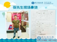 山東聊城陽(yáng)谷縣：古有武松打猛虎，今有張先生手工活創(chuàng)業(yè)串珠繡