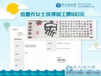 人是靠自己的，不能指望別人。遼寧阜新的喬女士做手工活掙錢補(bǔ)貼家用