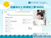 一個小決定改變了她的從業(yè)路，山東濟(jì)寧的李女士現(xiàn)場說“法”，做手工活好項(xiàng)目