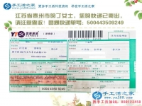 江蘇泰州泰興市一位下崗女工的手工活兼職感悟：就業(yè)與重生！
