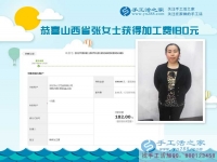 陜西漢中的張女士做手工活除了賺錢，還意外成了快遞中轉(zhuǎn)站，不知不覺又多了一份收入