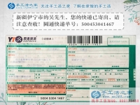 新疆伊寧市吳先生：老婆懷孕在家閑不住想找點兼職手工活做哪里有？