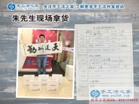 為家人找事做，恭喜山東泰安寧陽(yáng)縣朱先生加入手工活之家村代理