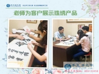 北京市何先生問有什么適合孕婦在家做的無輻射放心的兼職活？