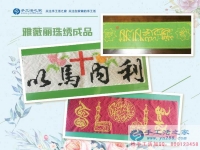 河北石家莊創(chuàng)業(yè)的項(xiàng)目有哪些？穆先生選擇手工活加工