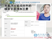 堅(jiān)持自己心中夢想，家境富裕的河北滄州楊女士做珠繡手工活好項(xiàng)目掙錢