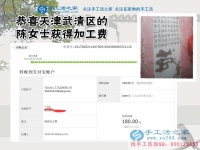 開超市的天津武清陳女士,逢人就說珠繡手工活好，究竟是為了什么？
