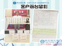 河南鄭州服裝店老板改行做手工活項目創(chuàng)業(yè)，為了村里老人有活做