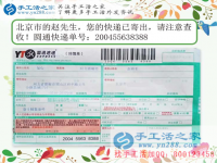 北京趙先生一邊讀書(shū)一遍在家做手工活兼職賺錢(qián)，做手工活誰(shuí)說(shuō)男兒不如女