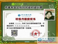 河南?？h朱女士加入手工活村代理，建設(shè)和諧村莊，從手工活加工做起
