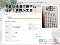 為了夢(mèng)想你該做什么，福建莆田的趙女士用珠繡串珠手工活來(lái)回答