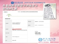 洗碗工的春天，陜西西安張女士開(kāi)始在家做手工活賺錢(qián)創(chuàng)業(yè)好項(xiàng)目