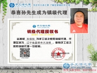 這兩年生意不好做，遼寧盤錦大洼鎮(zhèn)商人孫先生改行手工活創(chuàng)業(yè)