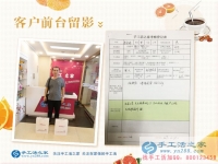 四年銷售工作無所獲，河北唐山李先生來手工活之家考察手工活創(chuàng)業(yè)