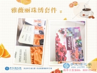 為愛妻找兼職活做，浙江樂清市方先生的雅薇麗珠繡材料套件訂單已發(fā)出