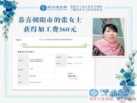 美容店主的事業(yè)新高度，遼寧朝陽(yáng)的張女士在家做手工活賺錢(qián)