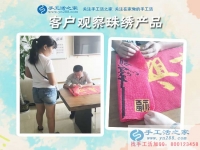 6月20日，正規(guī)免費(fèi)供料的手工活是真的嗎？看每天的發(fā)貨就知道答案，手工之家接待考察加工客戶剪影