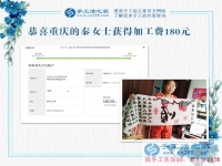 樸素能干，重慶的人誰也想不到富家女秦女士一直在上班之外還做手工活賺錢
