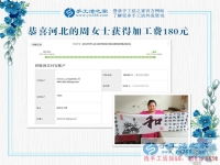 河北邯鄲的 “小裁縫”周女士生意之余做手工，既顧孩子還顧家