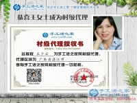 廣東女人創(chuàng)業(yè)記：加盟手工活之家做代理，一份小投資，長(zhǎng)期大回報(bào)！
