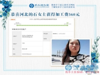 哪怕身有殘疾，河北的石女士也要用手工活賺錢筑起心中的夢想