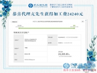 24240元，101套，河南亢先生這個縣級代理太厲害了！