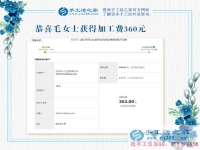 做十字繡不行了，毛女士找到愛心企業(yè)的珠繡手工活兼職賺錢