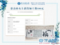 沒技能、沒文化，天津的孫女士照樣在家里，足不出戶把錢掙