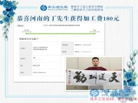 大男人把兼職定位在手工活上，河南丁先生能干好嗎？