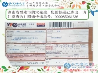 兼職與創(chuàng)業(yè)，湖南醴陵市宋先生選擇手工活之家網(wǎng)雙重選擇！