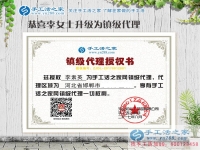 10天內(nèi)從村代理升級到鎮(zhèn)代理，邯鄲涉縣李女士的手工活創(chuàng)業(yè)進(jìn)程