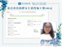 美女大學(xué)生將學(xué)校的賺錢方法帶到了家里，重慶譚女士，你太牛了