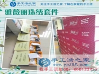認(rèn)真對待工作，認(rèn)真對待手工活好項目 通過做手工活證明自己
