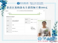 店里的租金有了，江蘇的涂女士用手工活兼職賺錢真不少