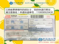 “瓷都”巧女串珠繡，恭喜江西景德鎮(zhèn)市胡女士加入手工活兼職大家庭！