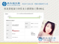 用玩手機(jī)的時(shí)間做珠繡手工活賺錢，河北張家口任女士陪著女兒在成長