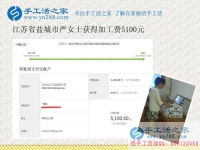6天結(jié)算5100元，江蘇鹽城嚴(yán)女士的珠繡畫手工活加工團(tuán)隊(duì)已經(jīng)初具規(guī)模