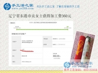 讓弟弟妹妹好好上學(xué)，遼寧東港貞女士打工之余還做手工活兼職賺錢