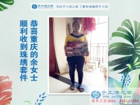 為理想而奮斗的女人：重慶余女士幾經創(chuàng)業(yè)失敗，幸遇手工活之家網！